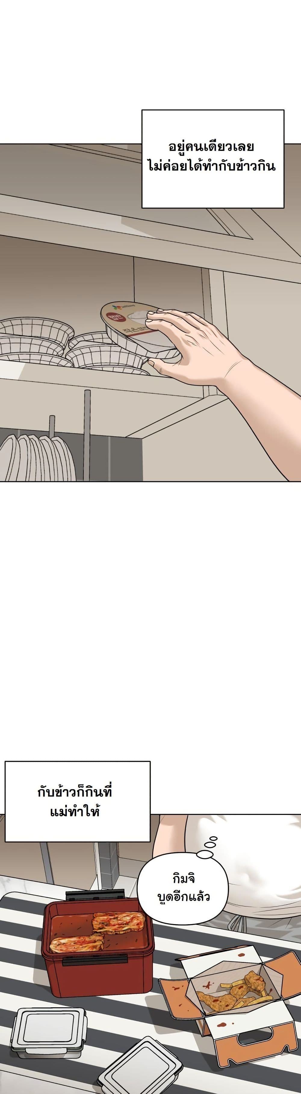 Around Forty page 31
