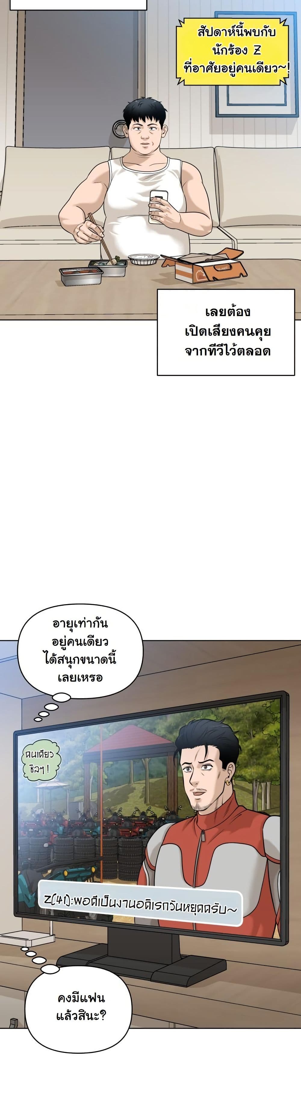 Around Forty page 33
