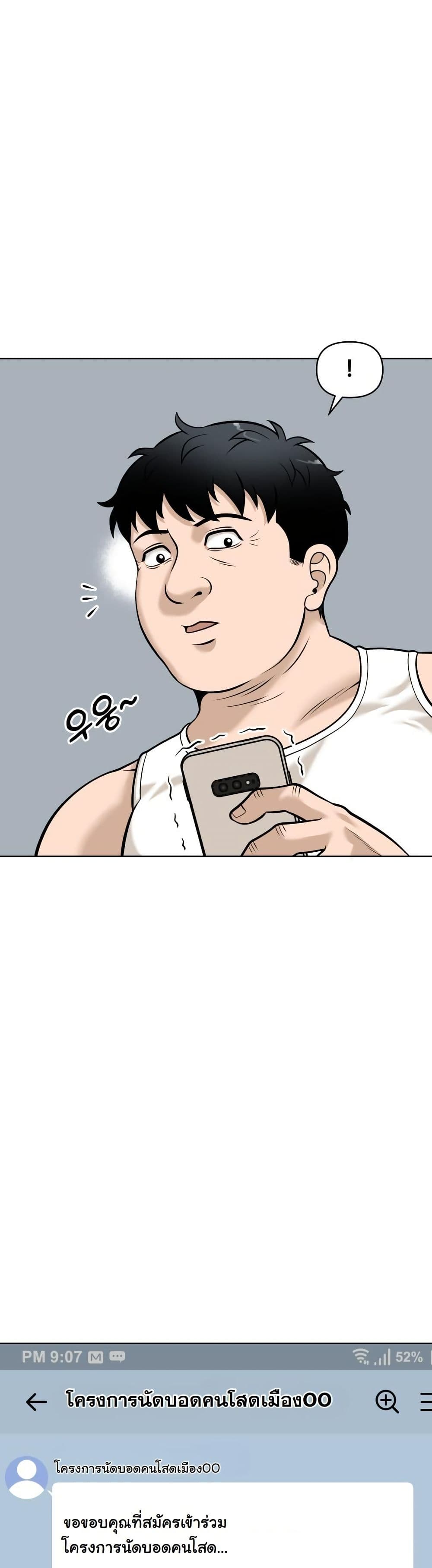 Around Forty page 34