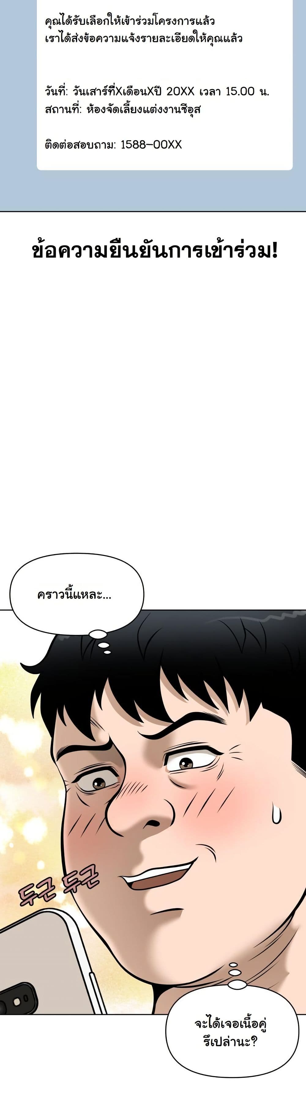 Around Forty page 35