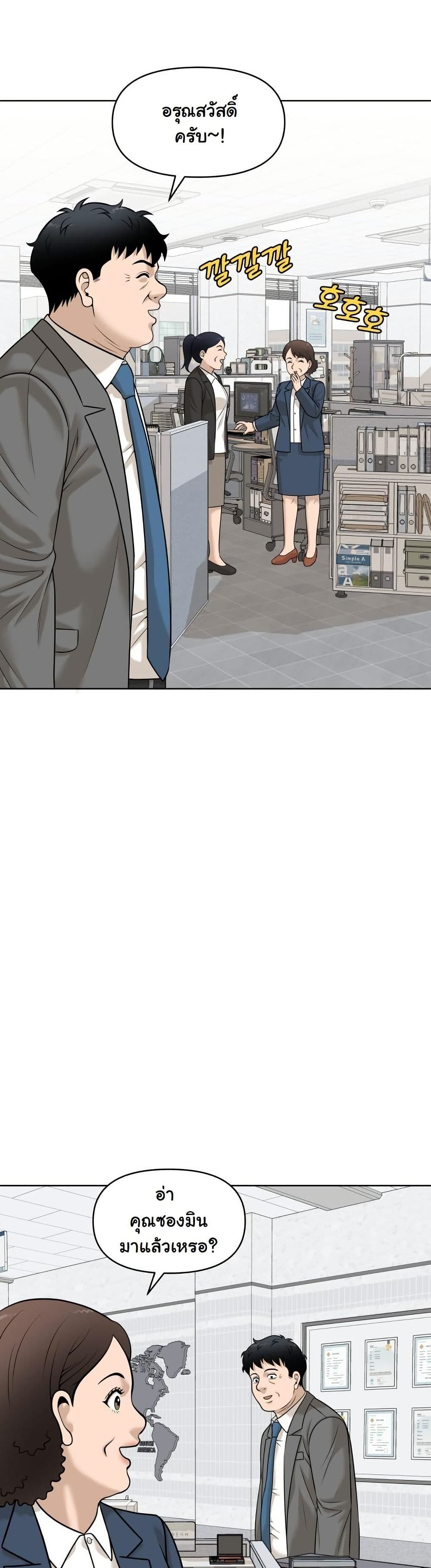 Around Forty page 37