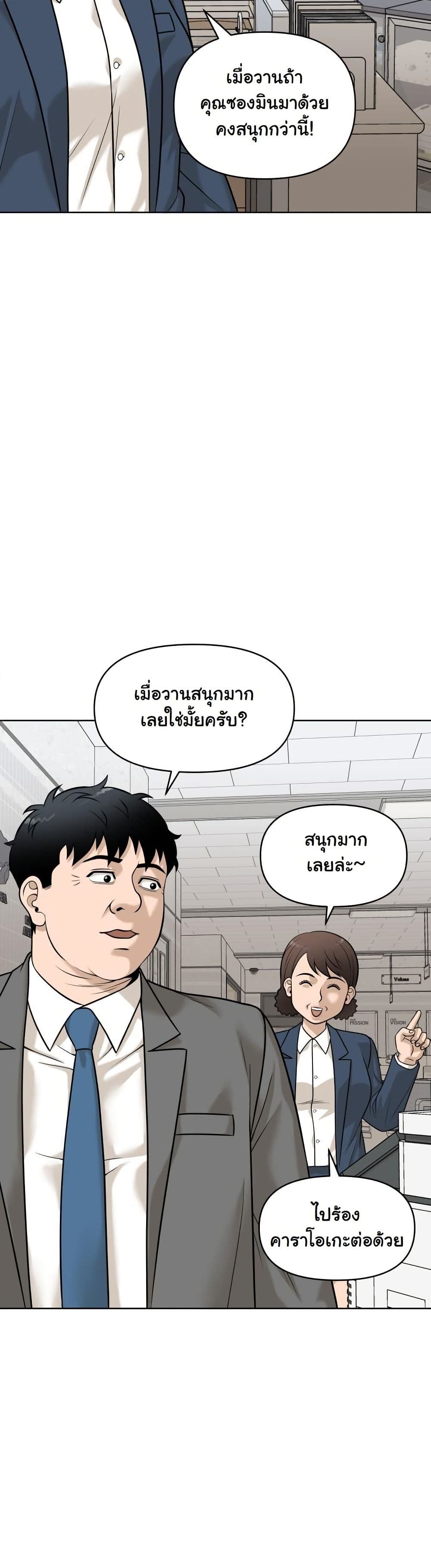 Around Forty page 38