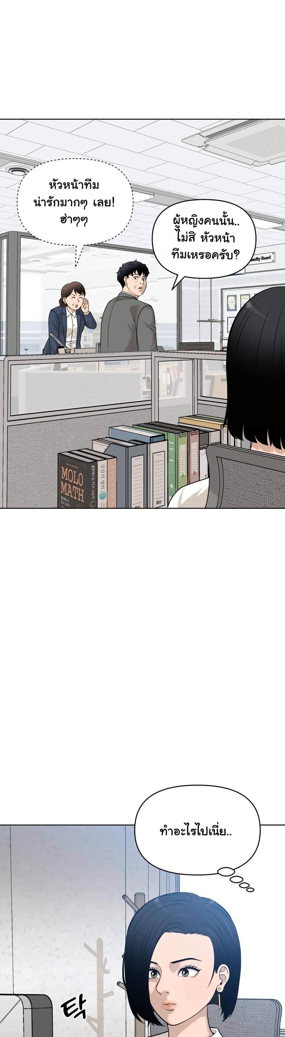 Around Forty page 39