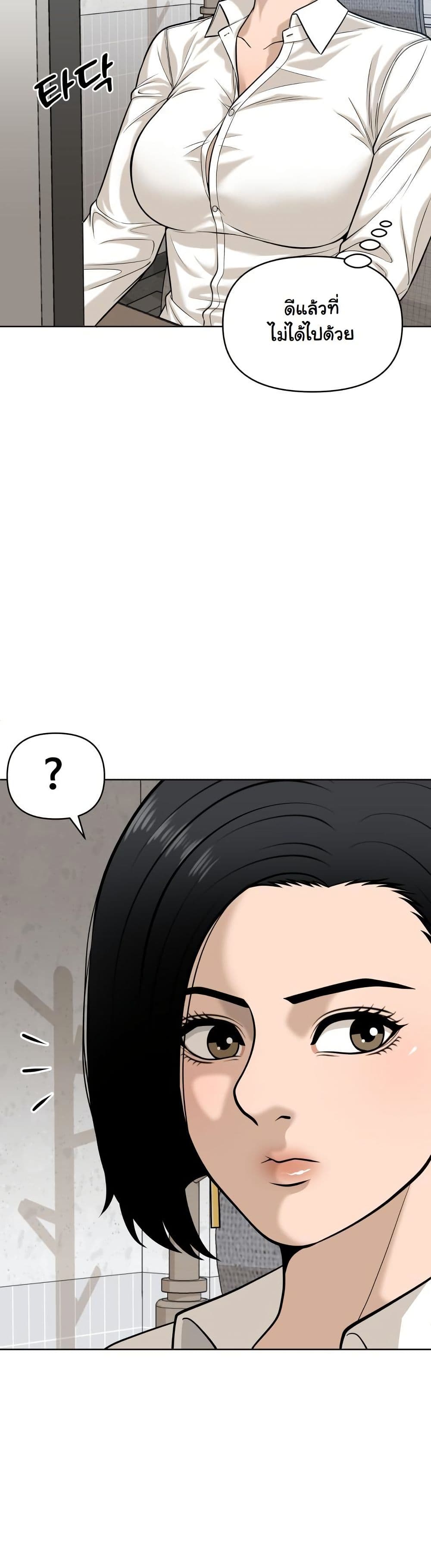 Around Forty page 40