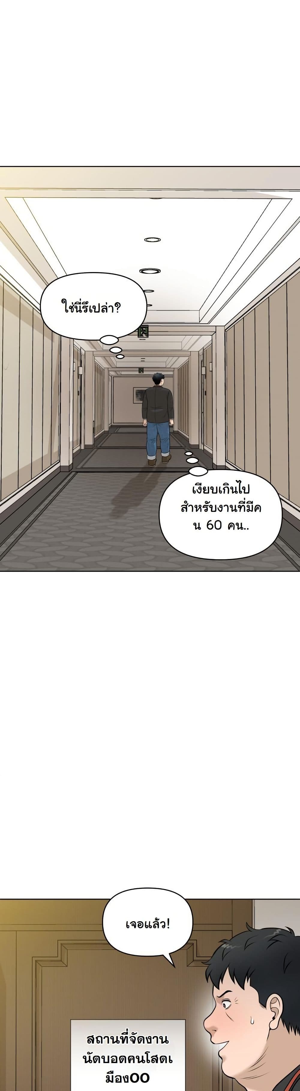 Around Forty page 44