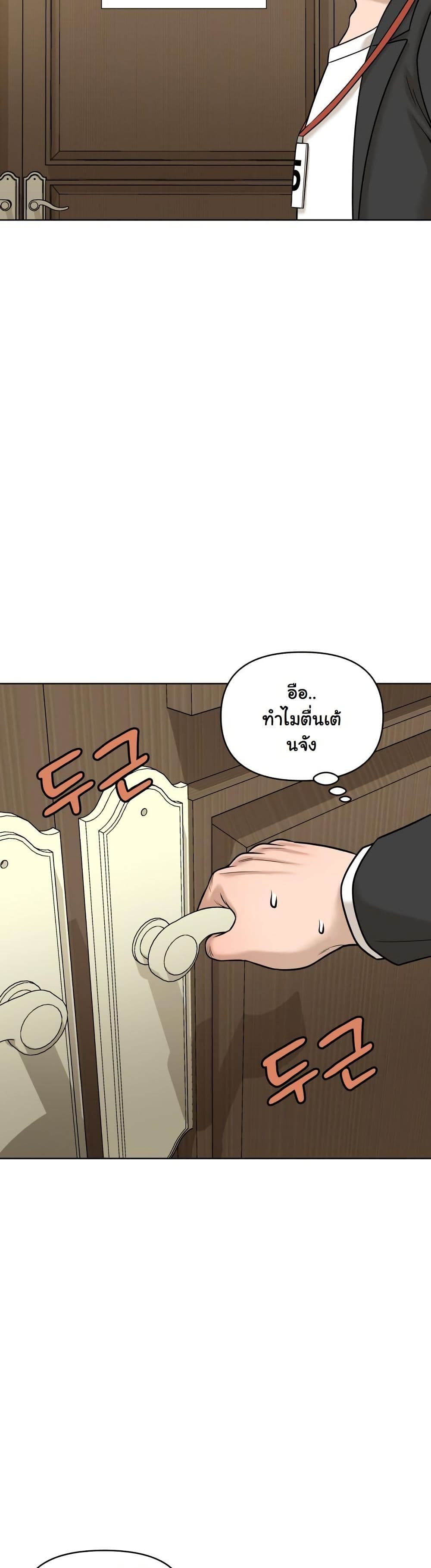 Around Forty page 45