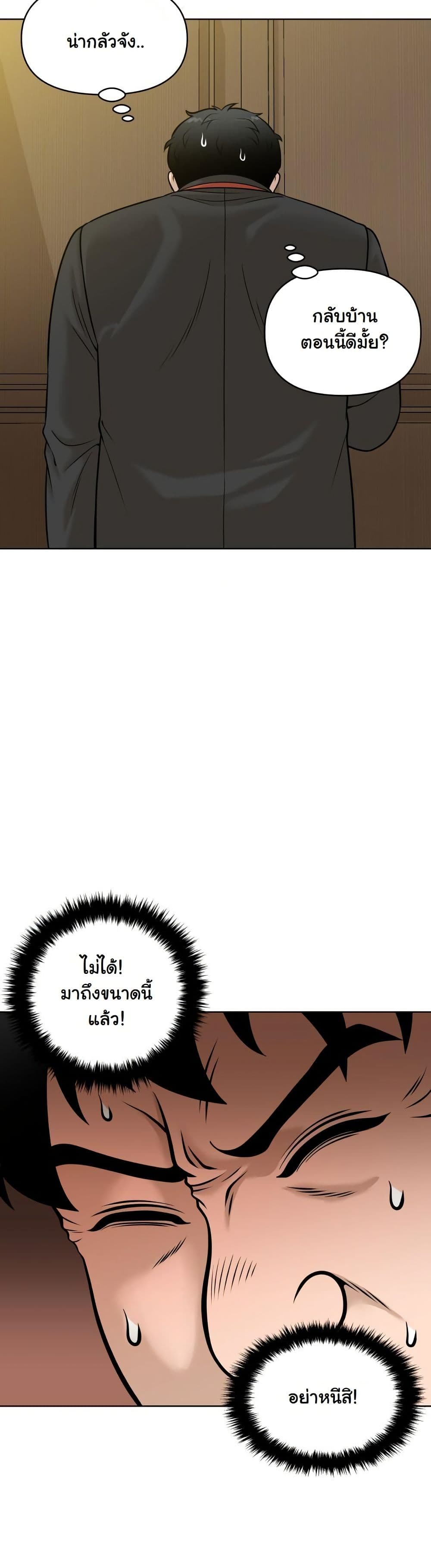Around Forty page 46