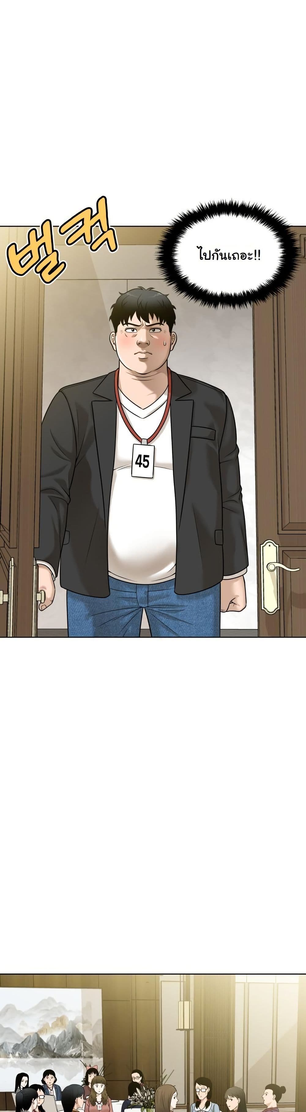 Around Forty page 47