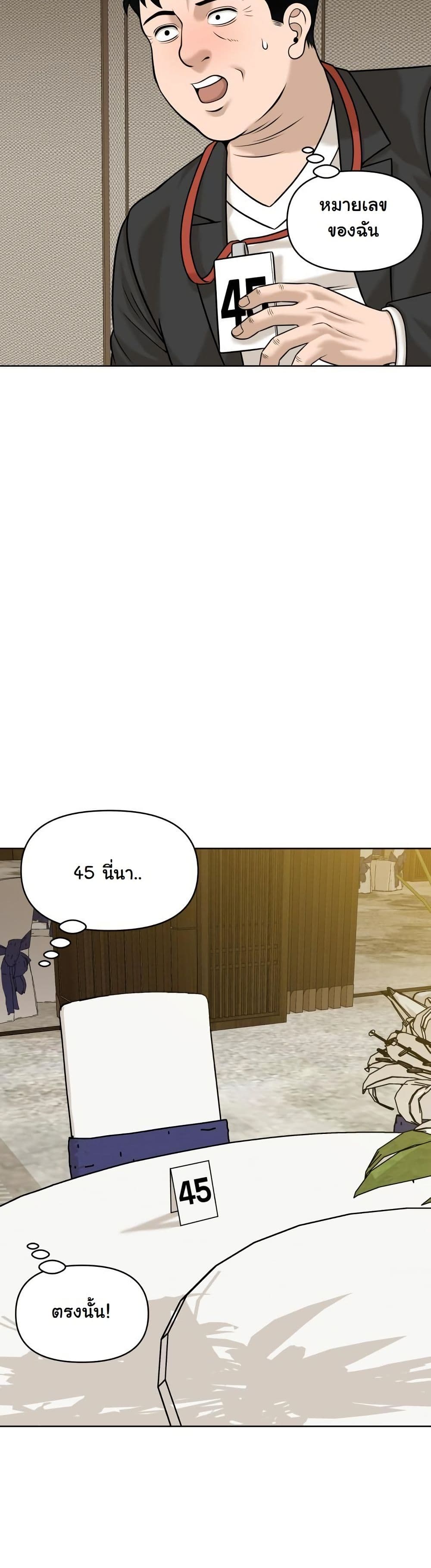 Around Forty page 50