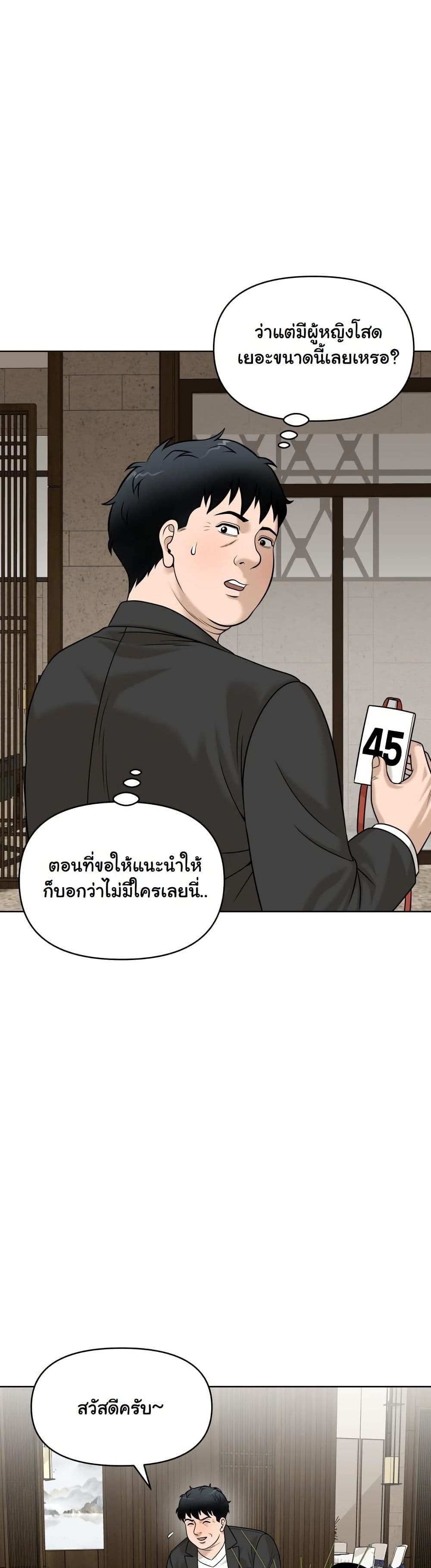 Around Forty page 51