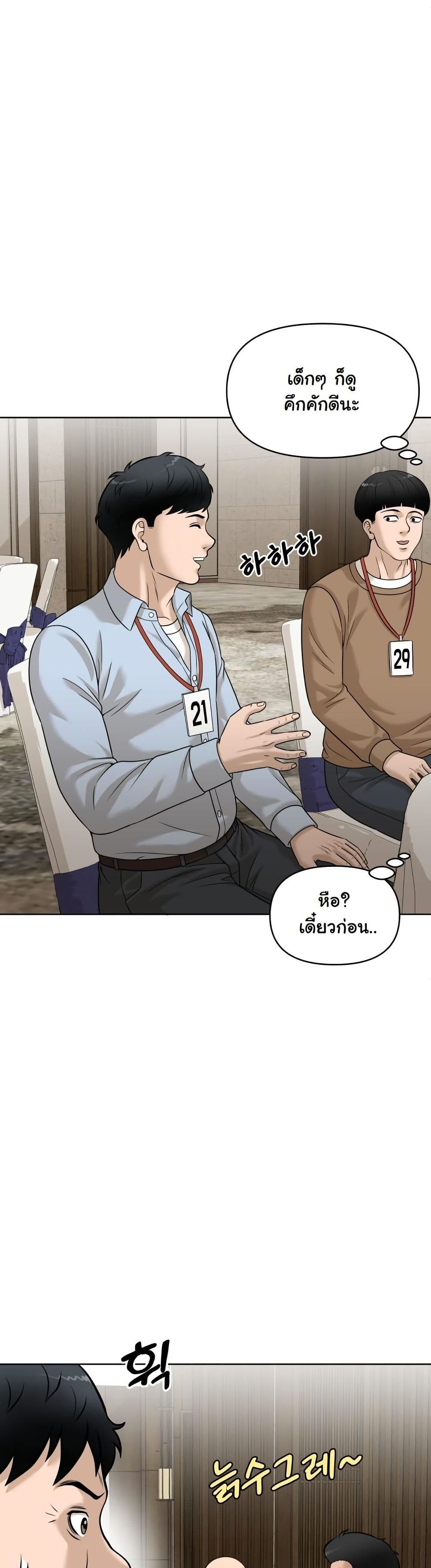 Around Forty page 54