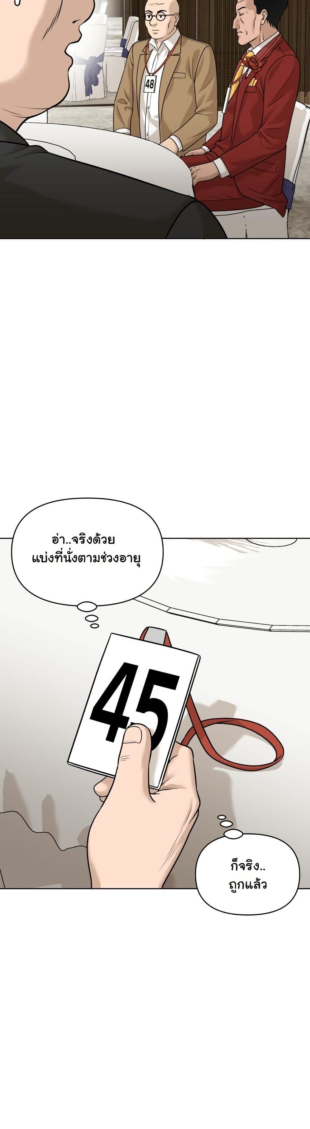 Around Forty page 55