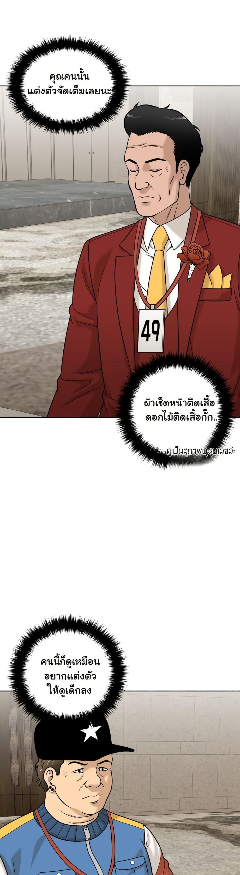 Around Forty page 56
