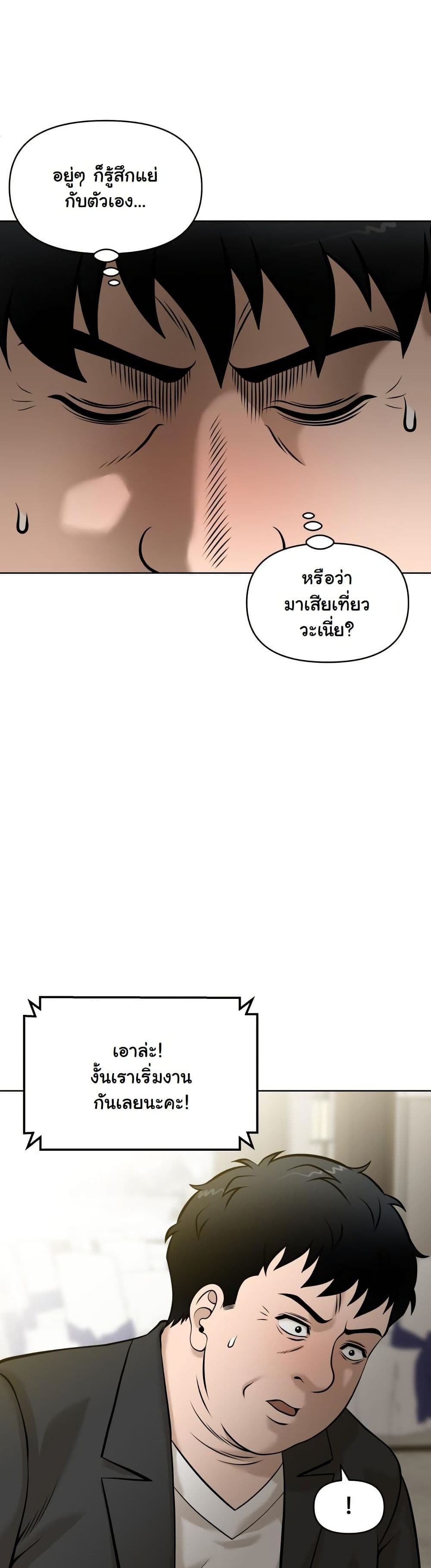 Around Forty page 58