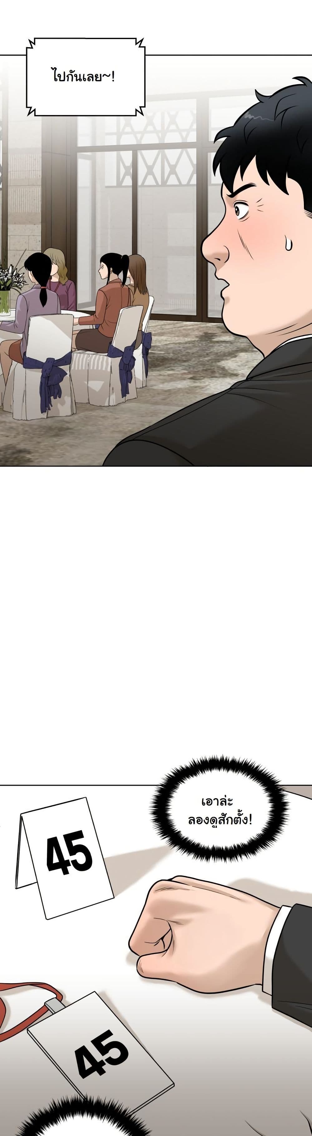 Around Forty page 60