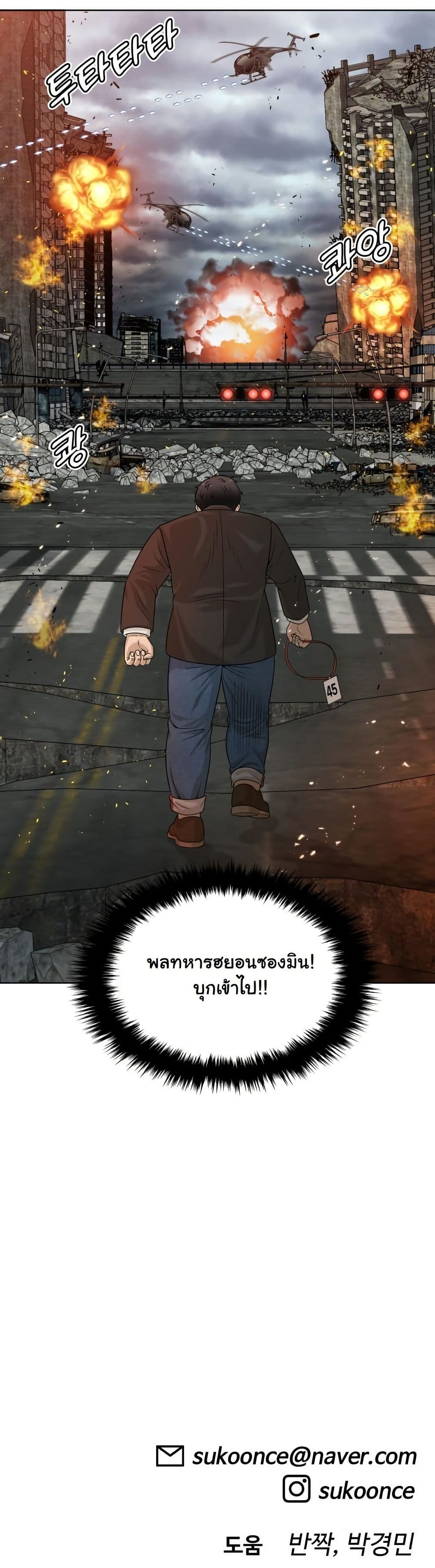 Around Forty page 62