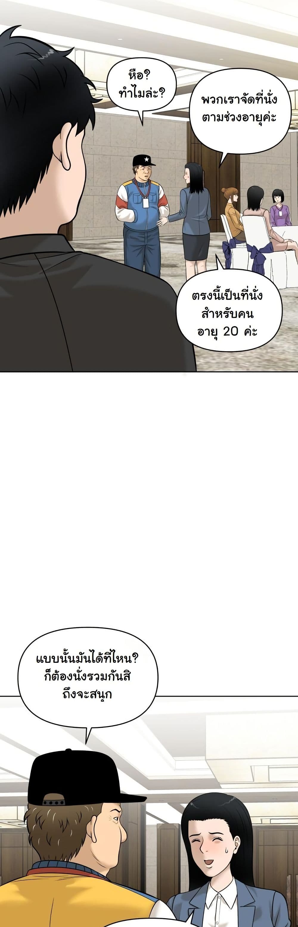 Around Forty page 4