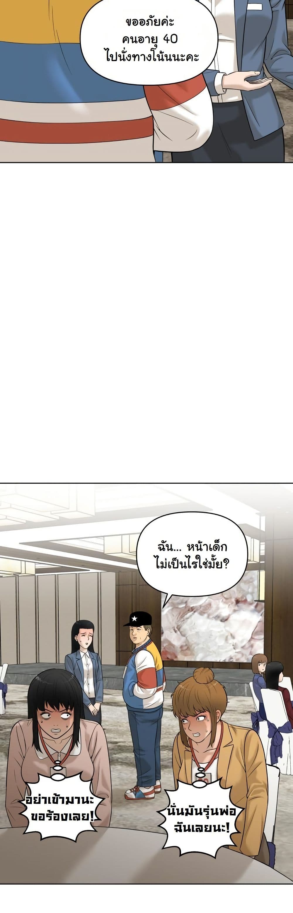 Around Forty page 5