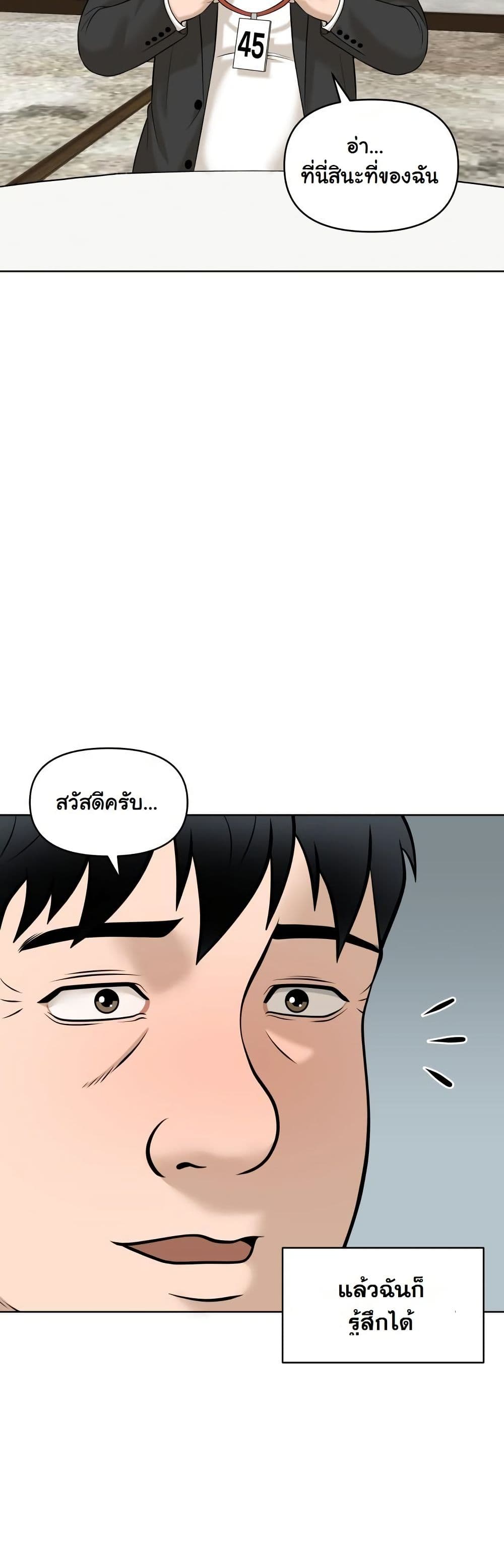 Around Forty page 8