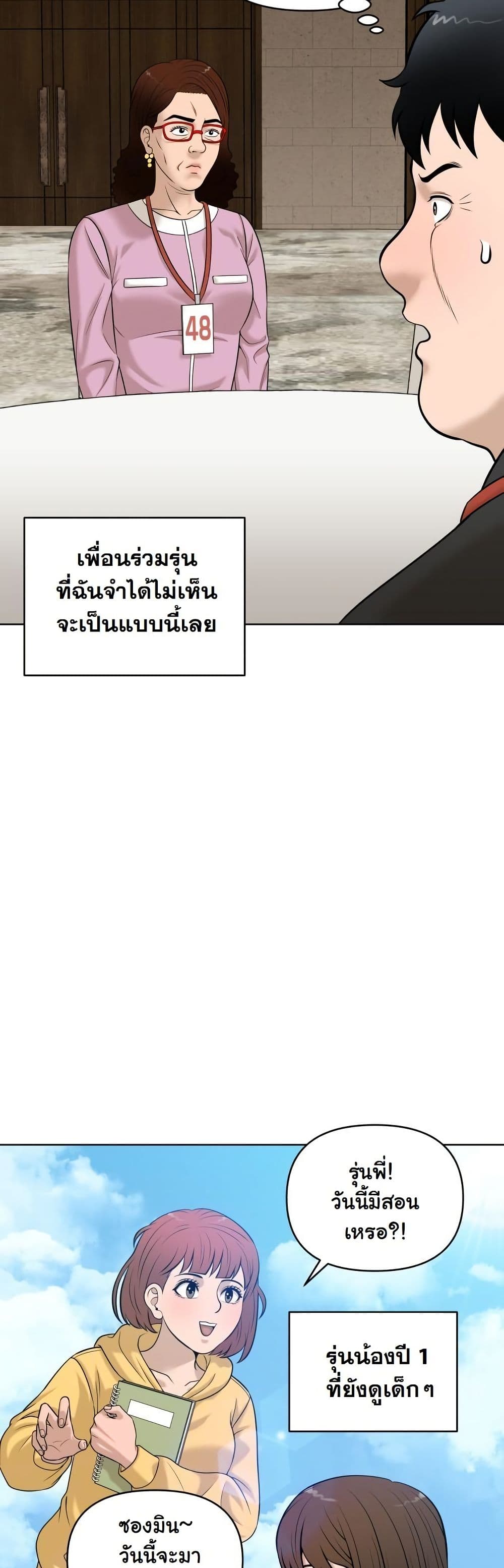 Around Forty page 10