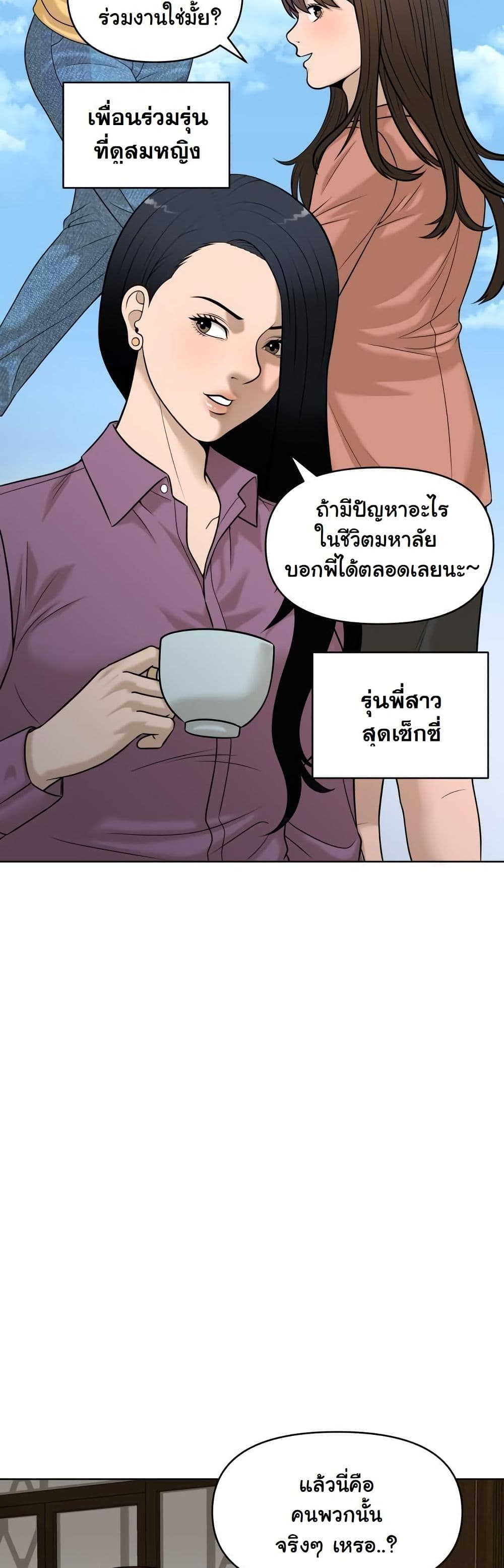 Around Forty page 11