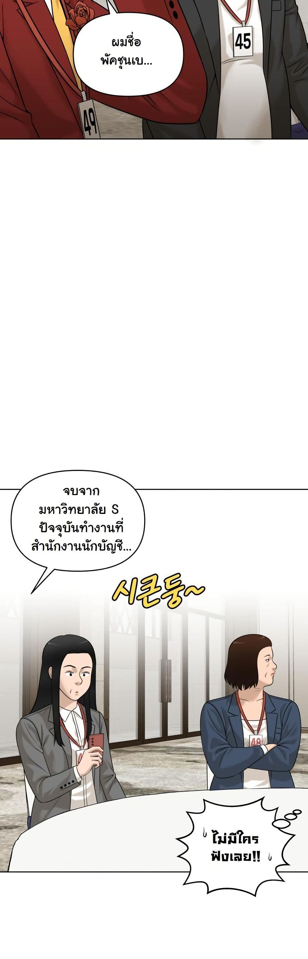 Around Forty page 13