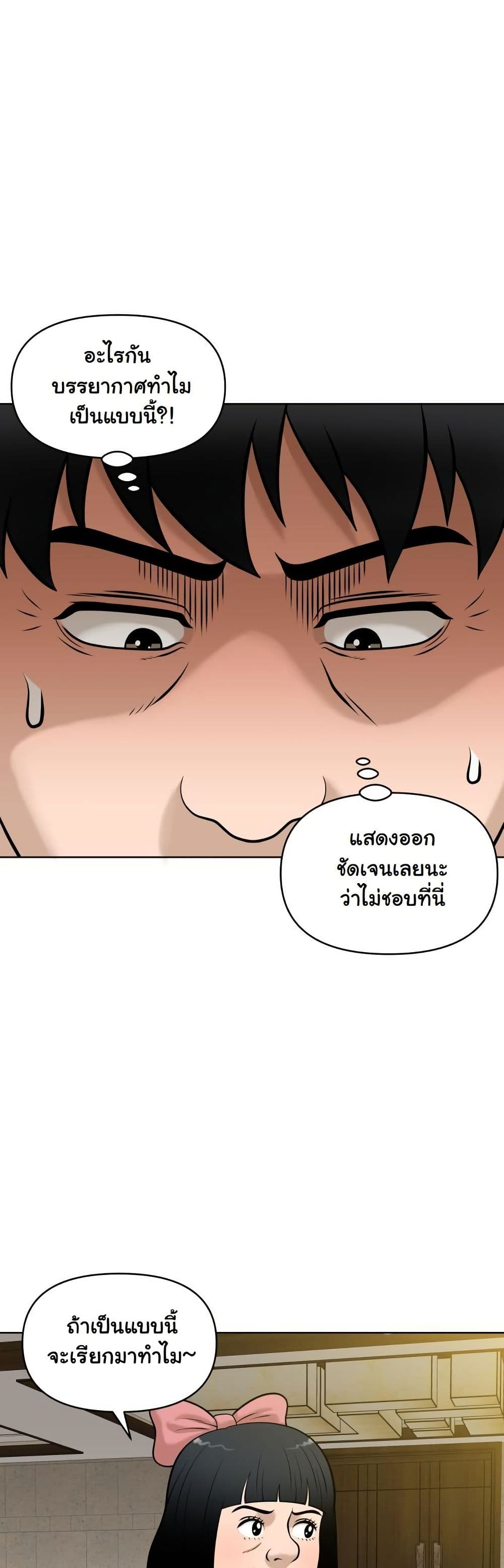 Around Forty page 14
