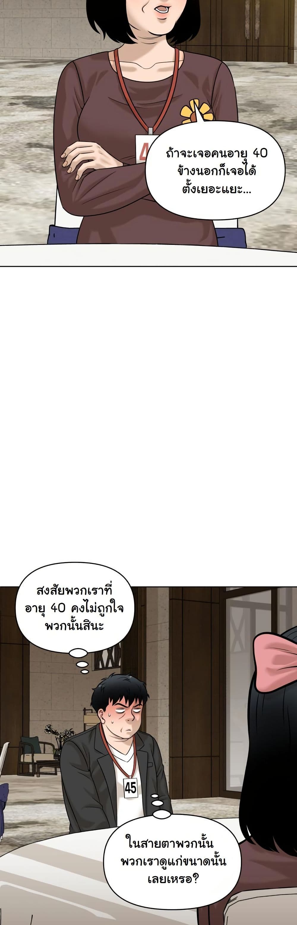 Around Forty page 15
