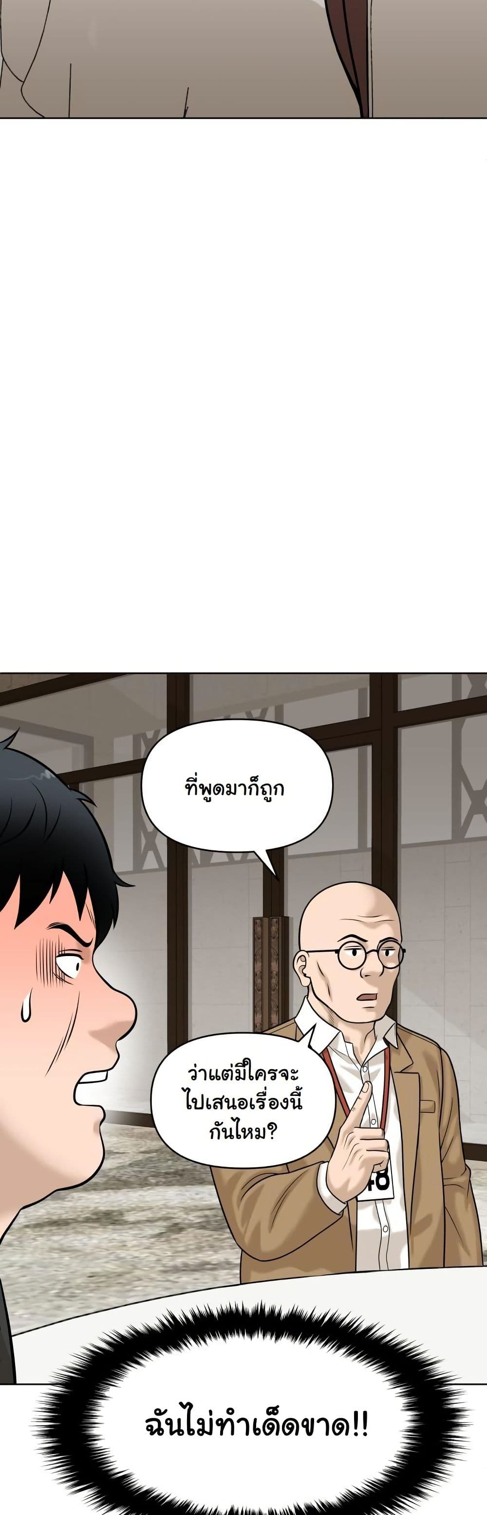 Around Forty page 16