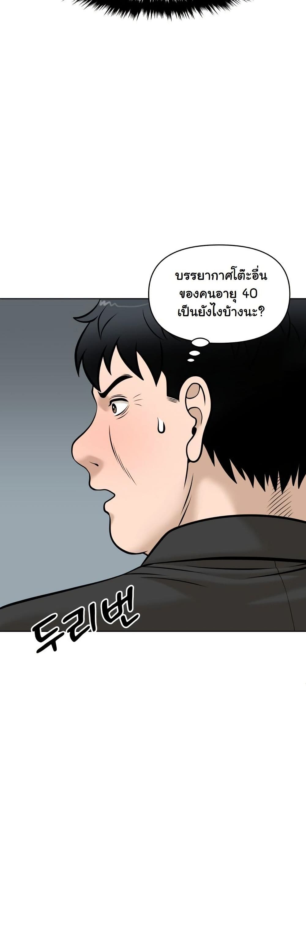 Around Forty page 17
