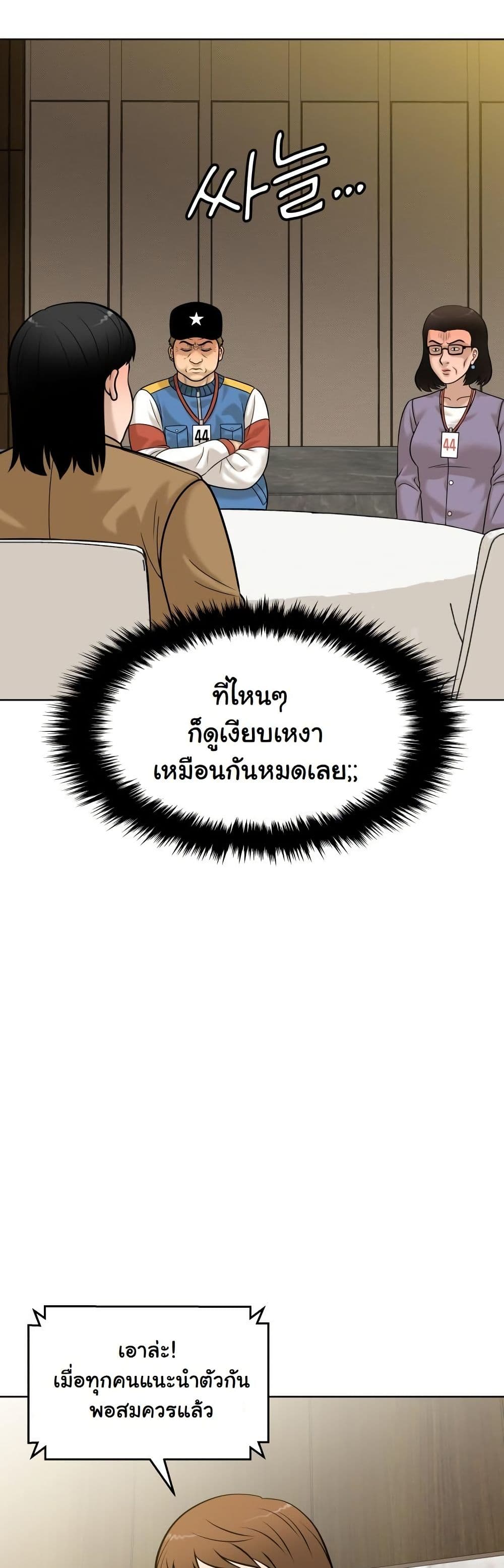 Around Forty page 18
