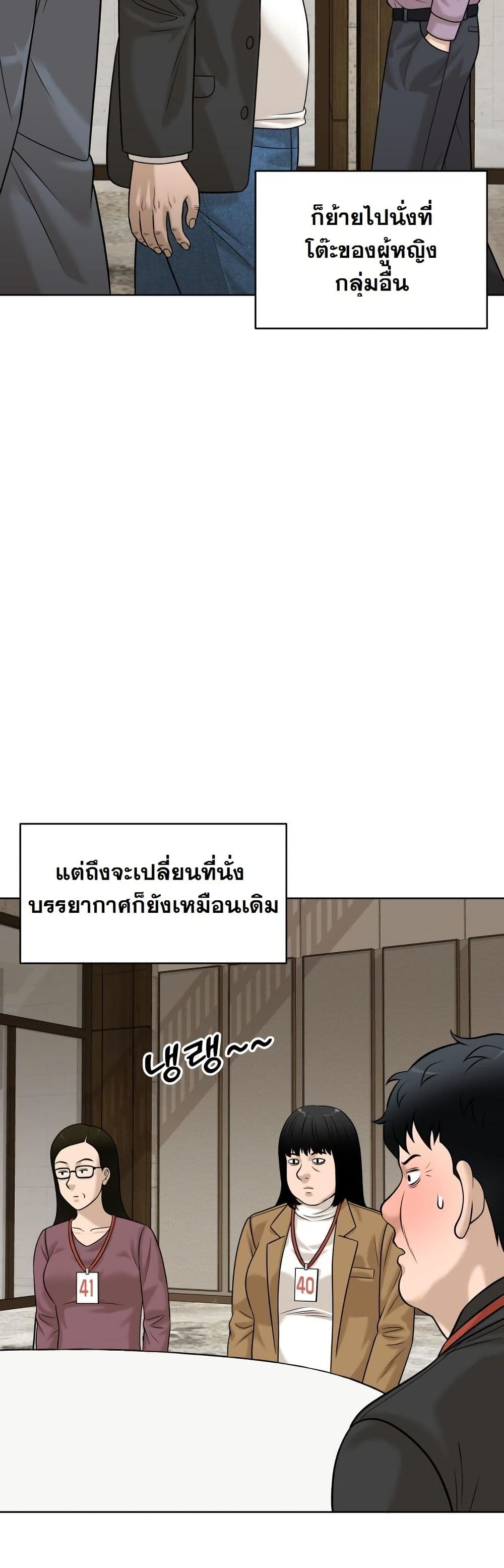 Around Forty page 20