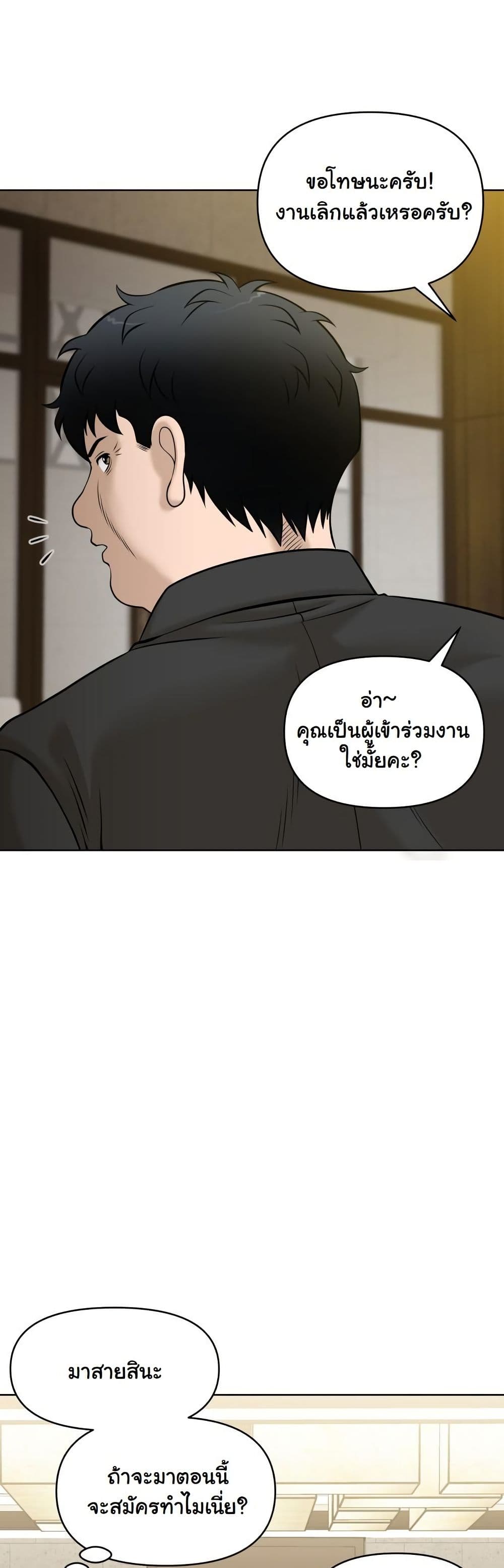 Around Forty page 22