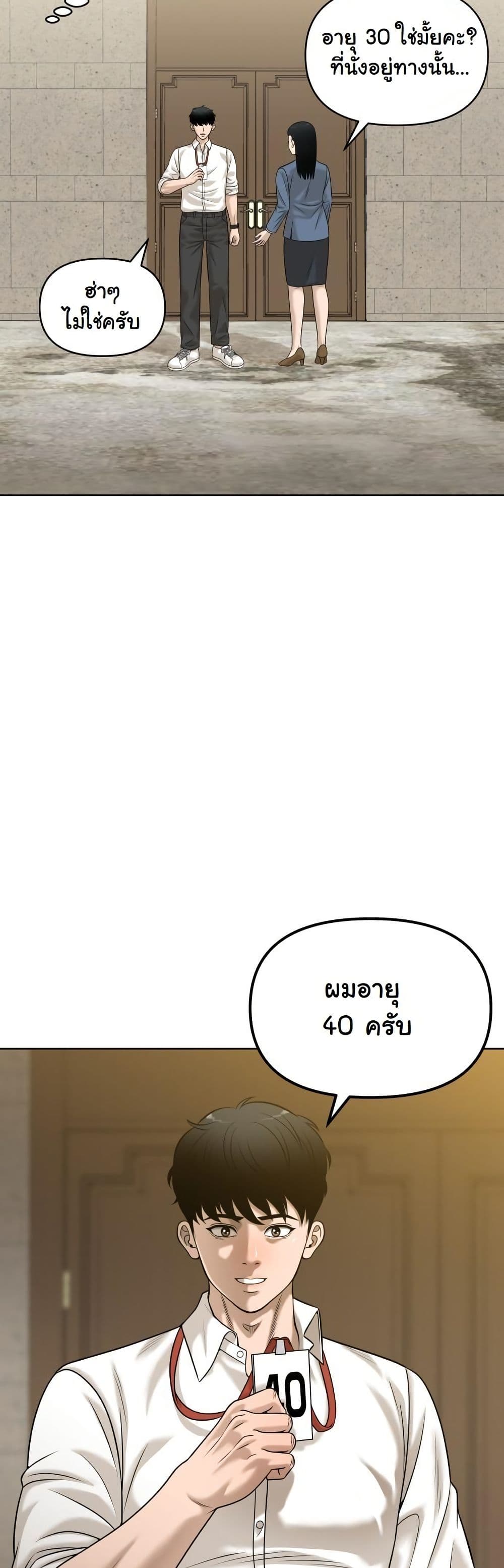 Around Forty page 23