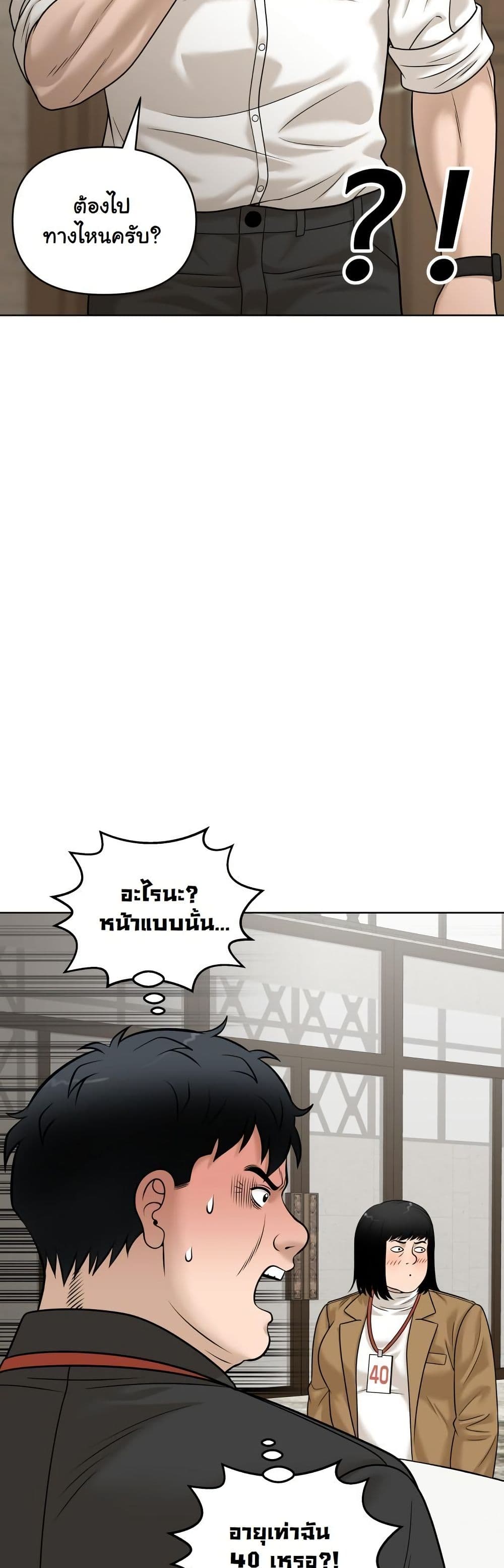 Around Forty page 24