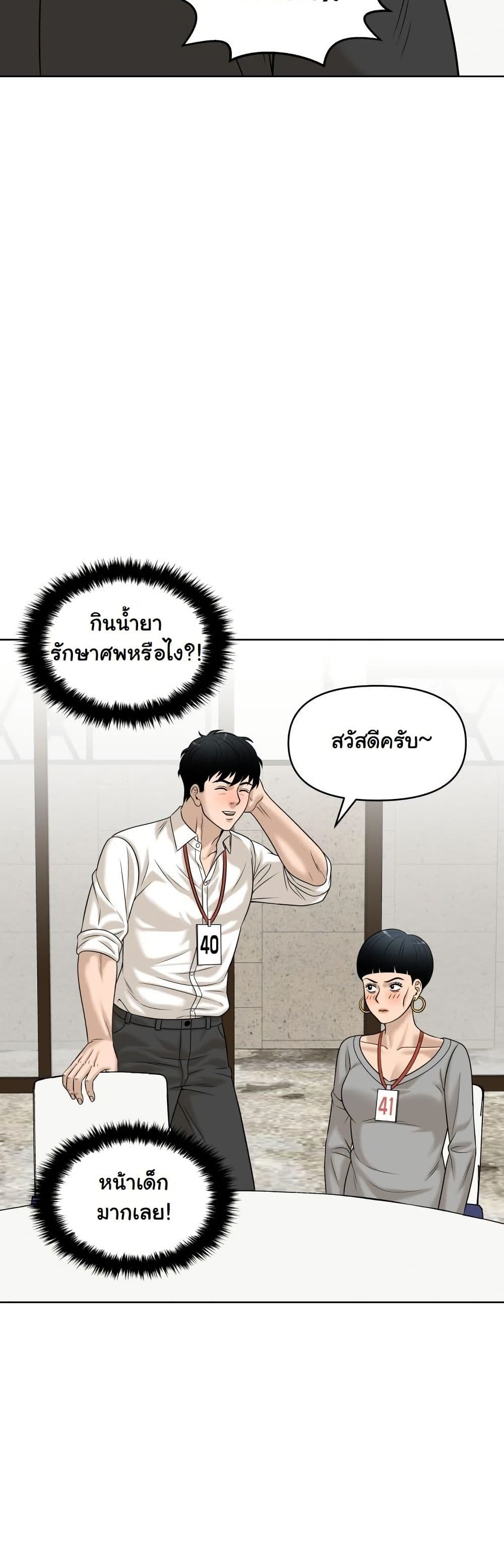 Around Forty page 25