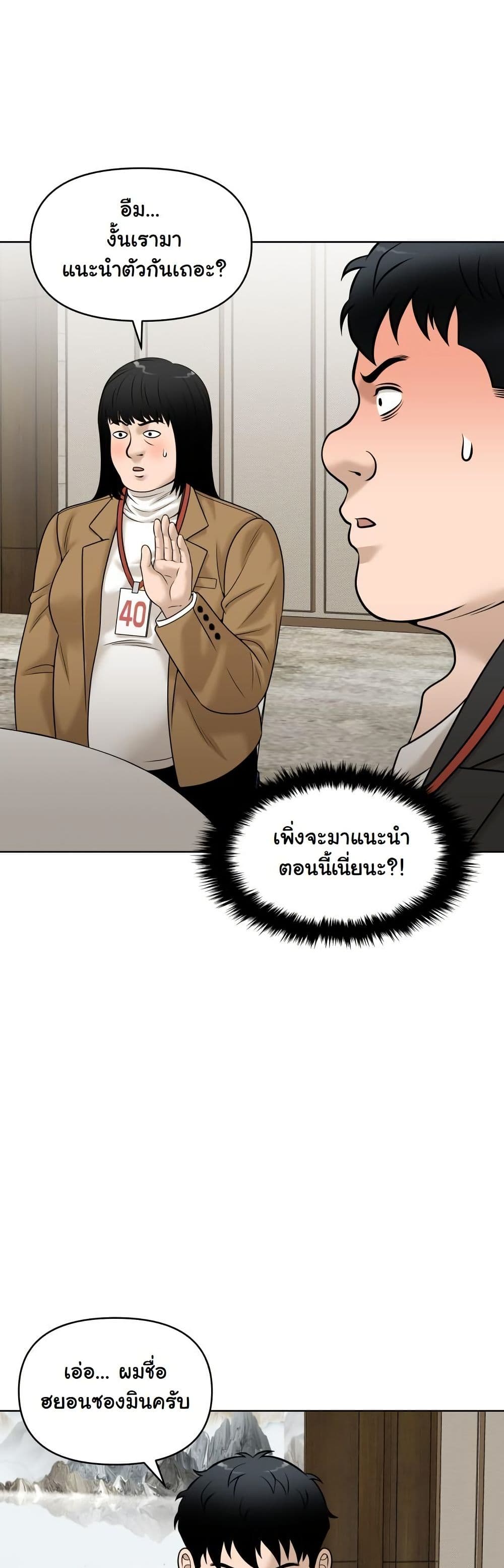 Around Forty page 26