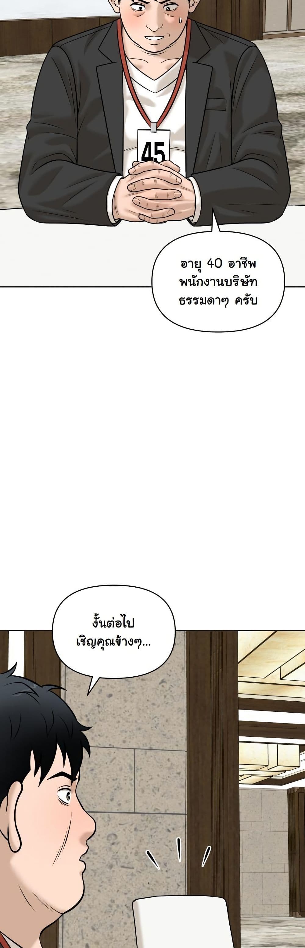 Around Forty page 27