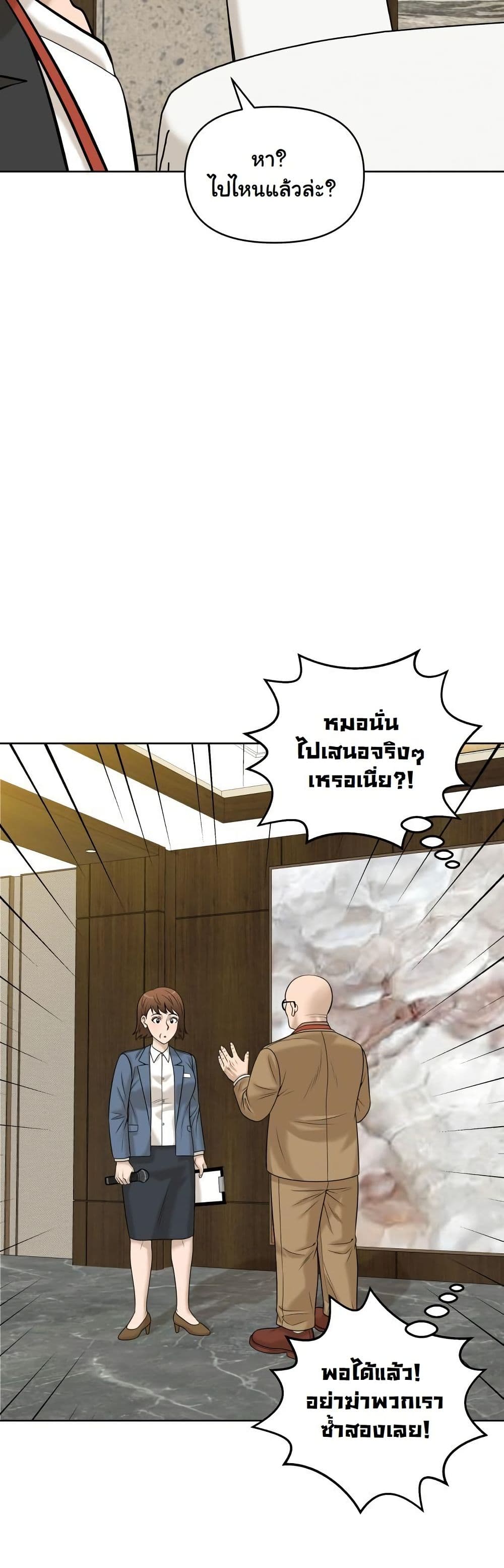 Around Forty page 28