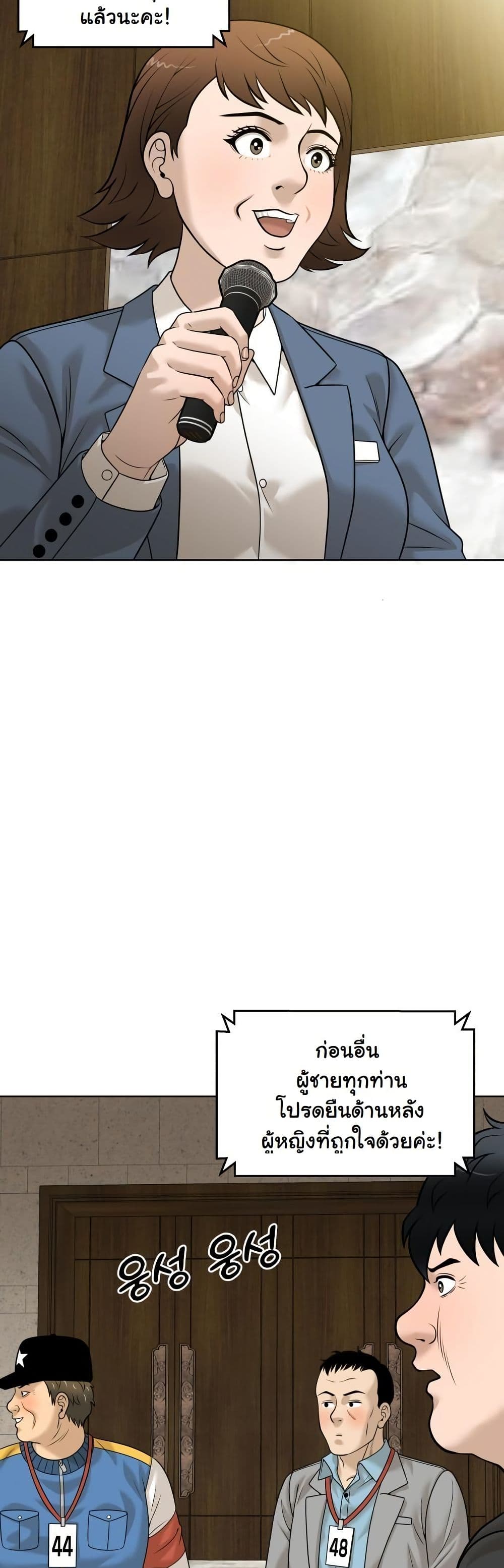 Around Forty page 35
