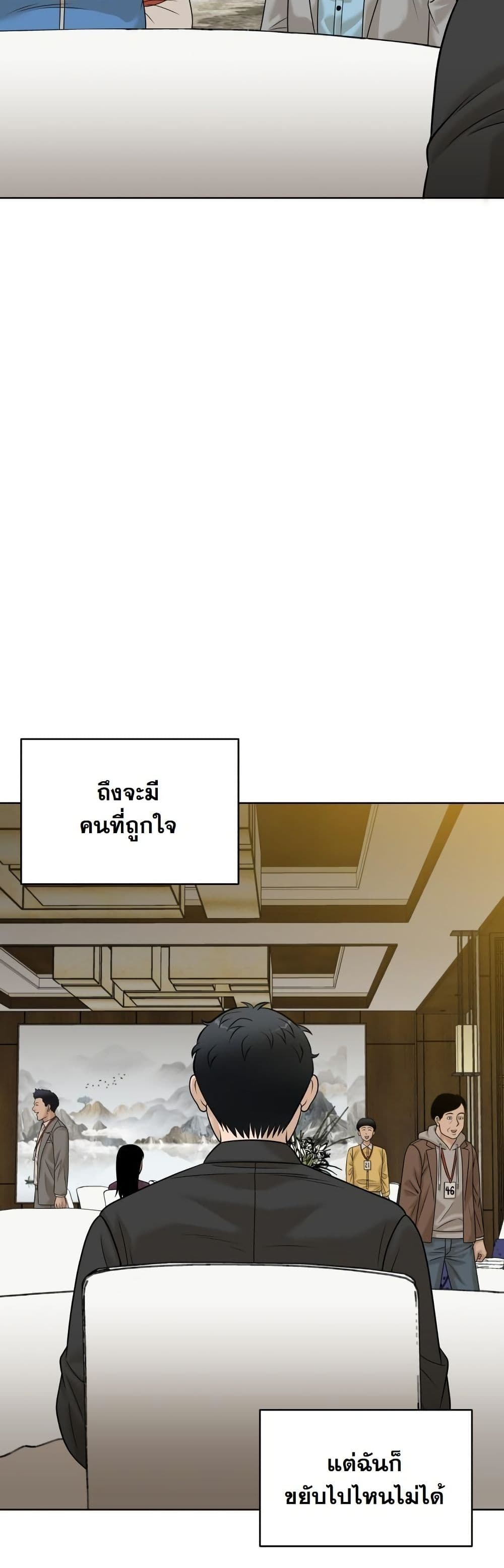 Around Forty page 36