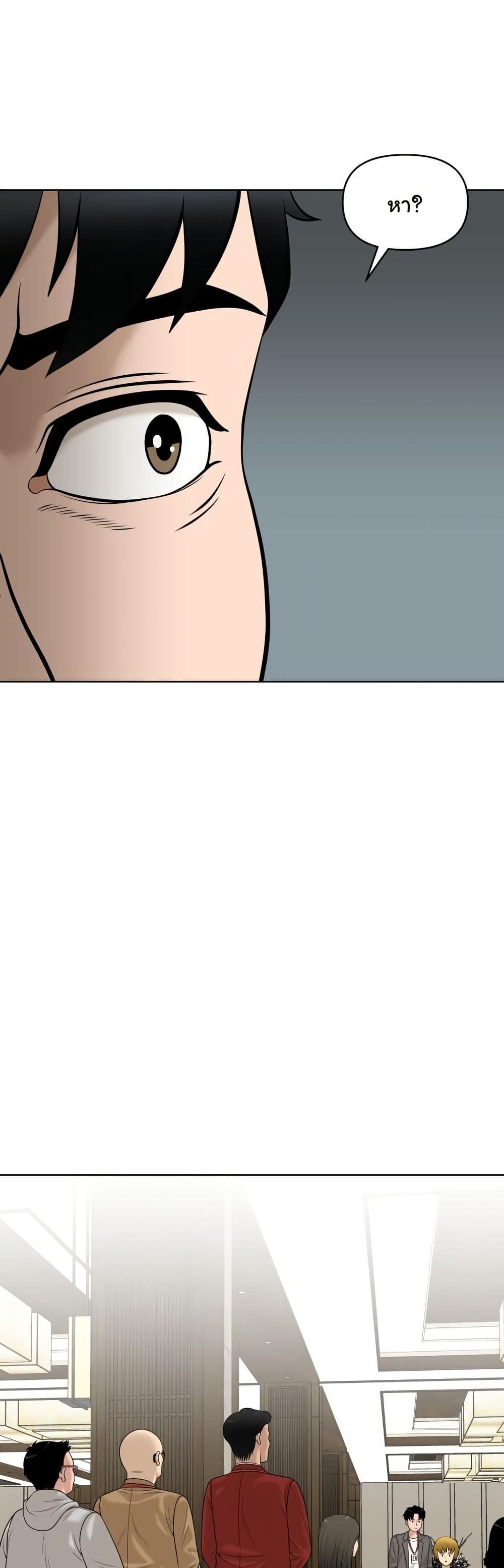 Around Forty page 38