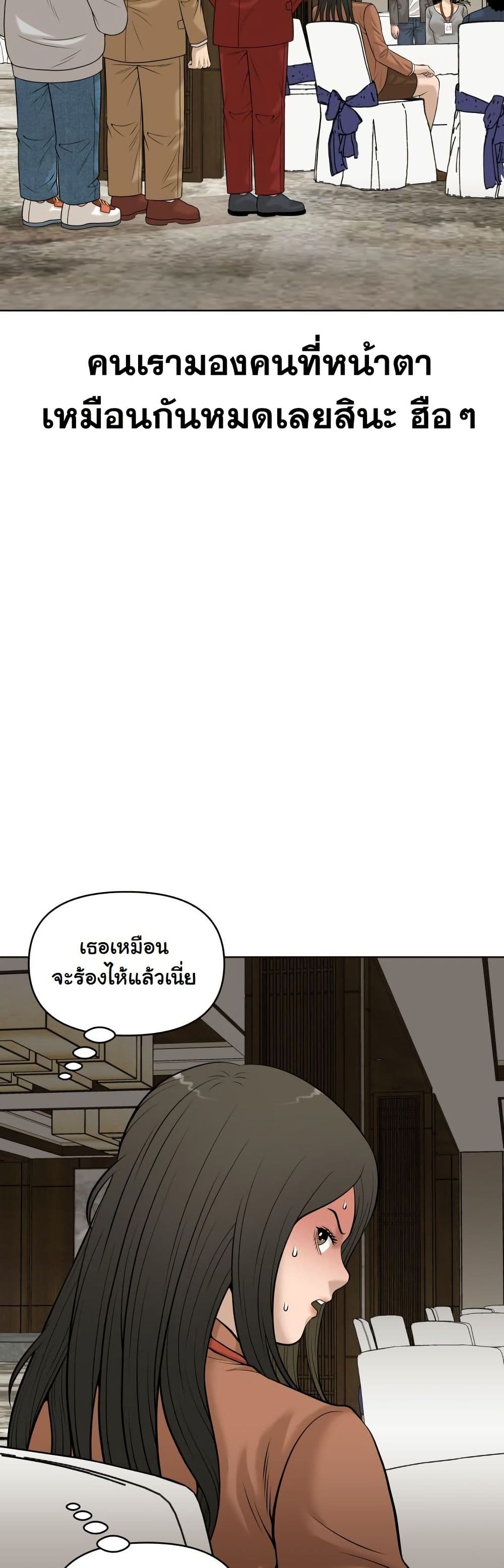 Around Forty page 39