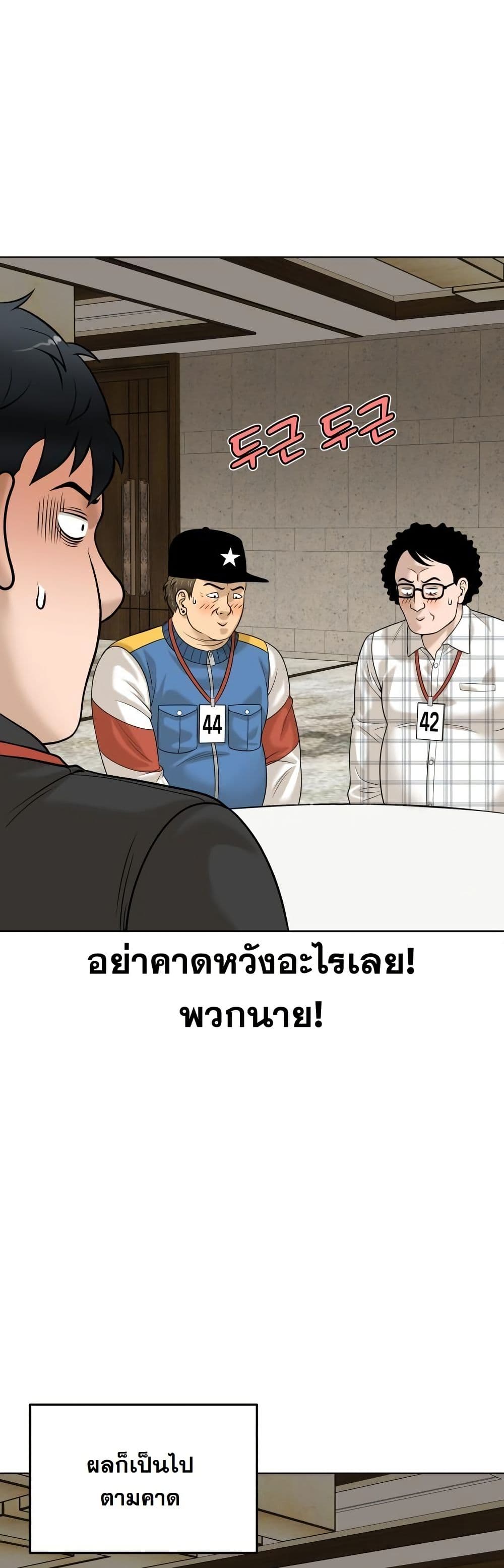 Around Forty page 41