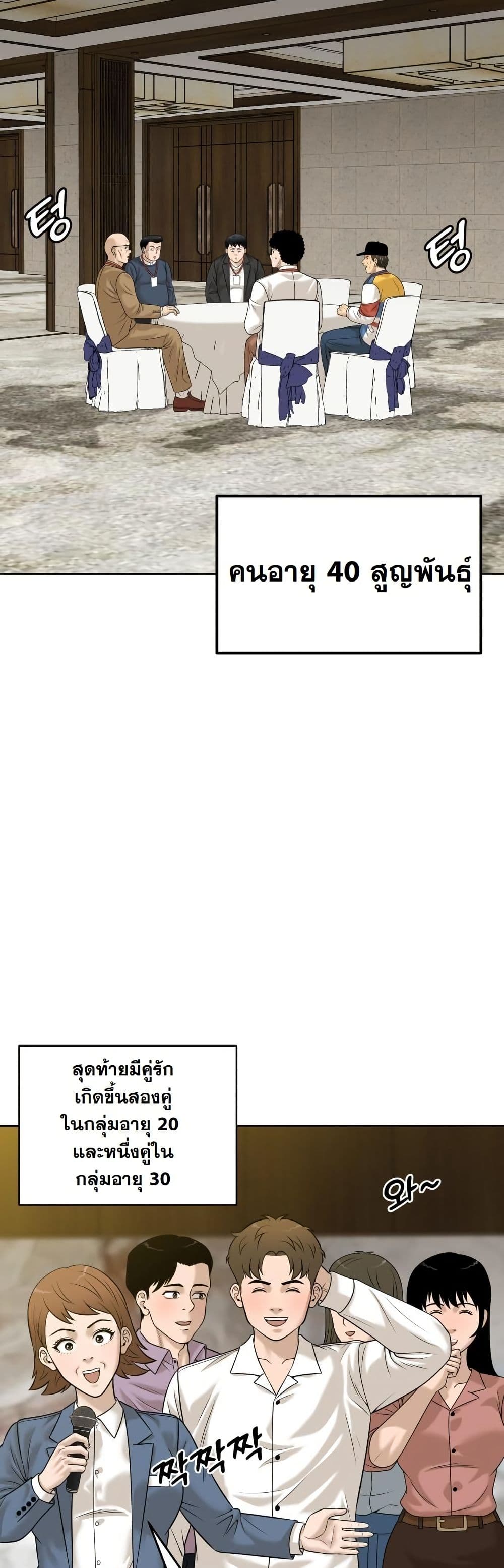 Around Forty page 42