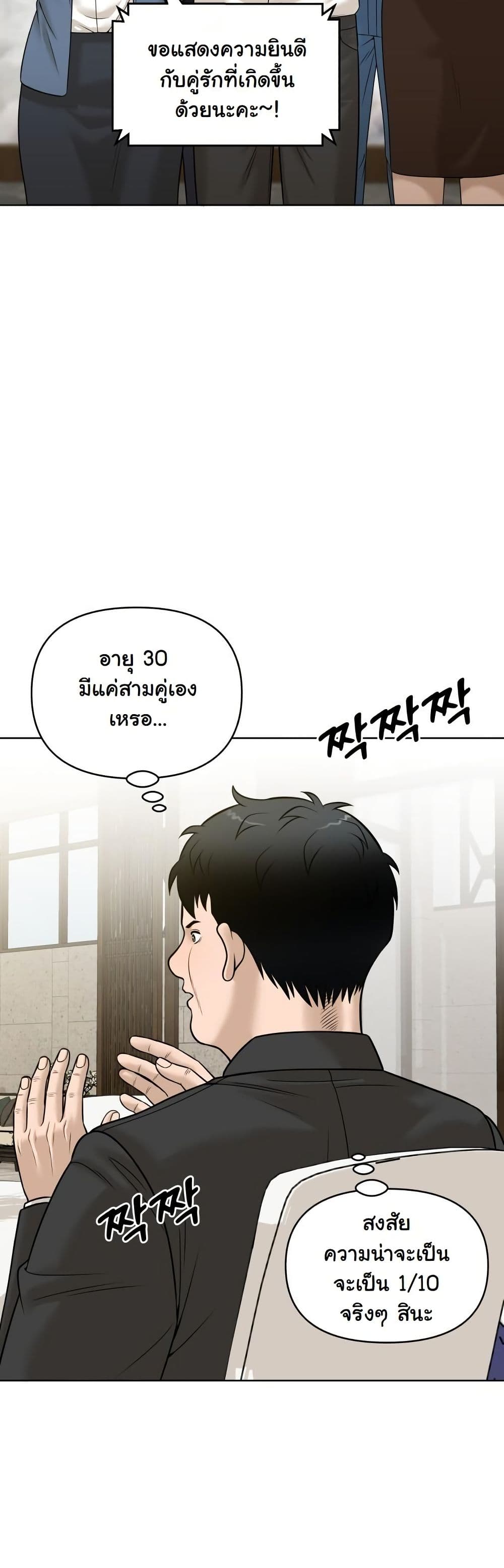 Around Forty page 43