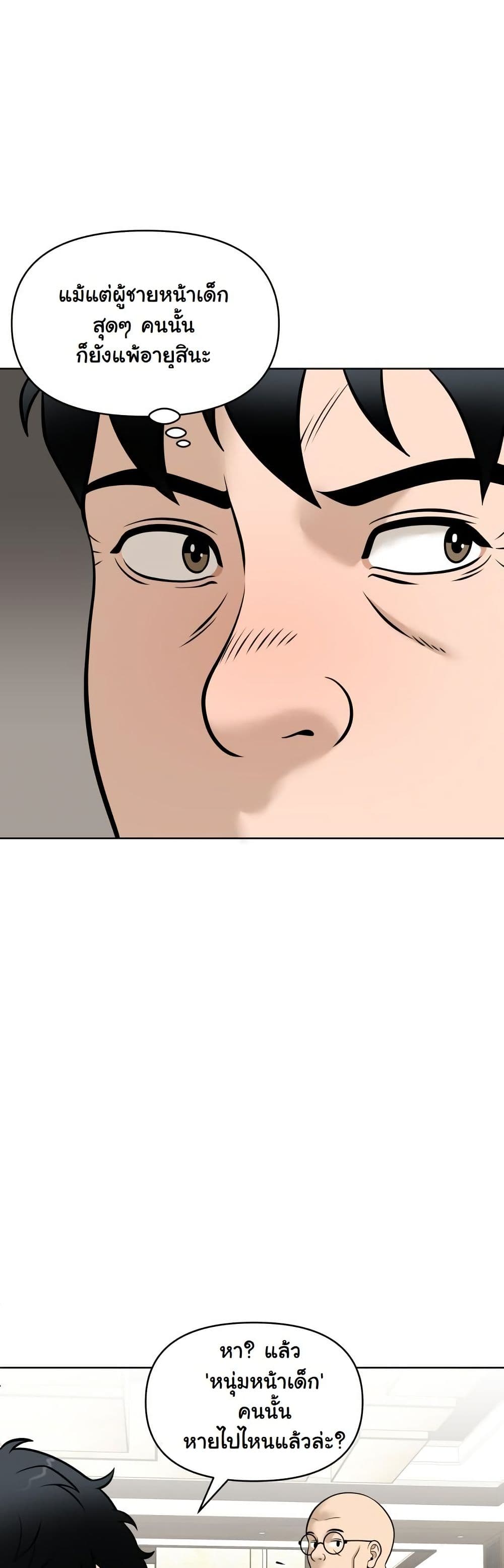 Around Forty page 44