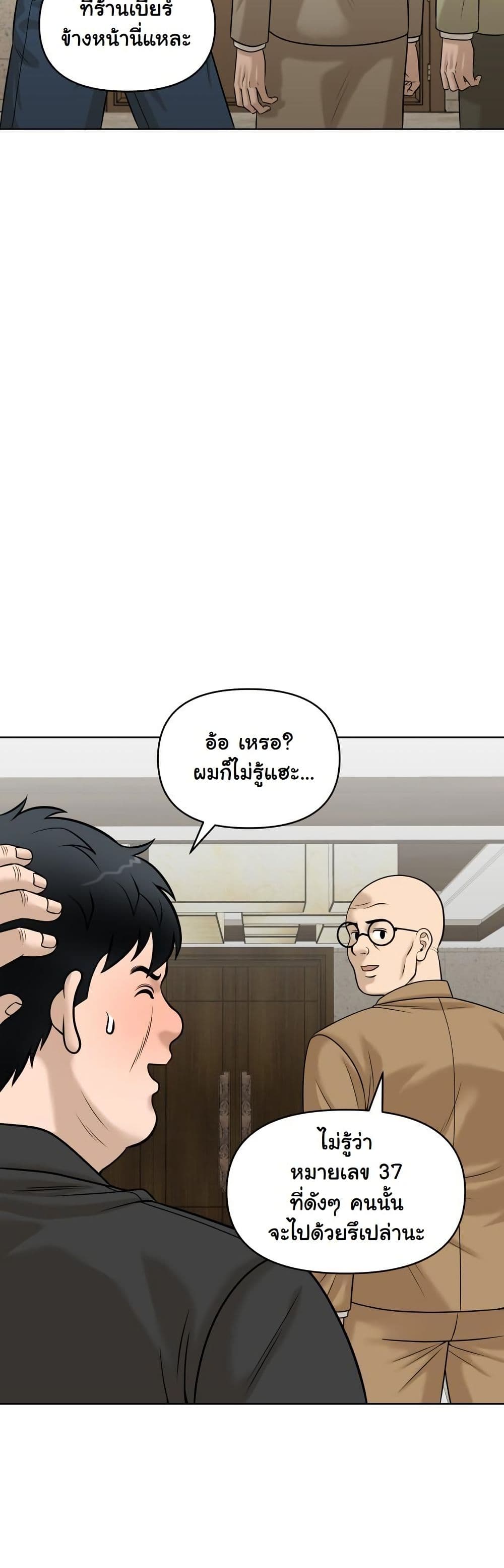 Around Forty page 49