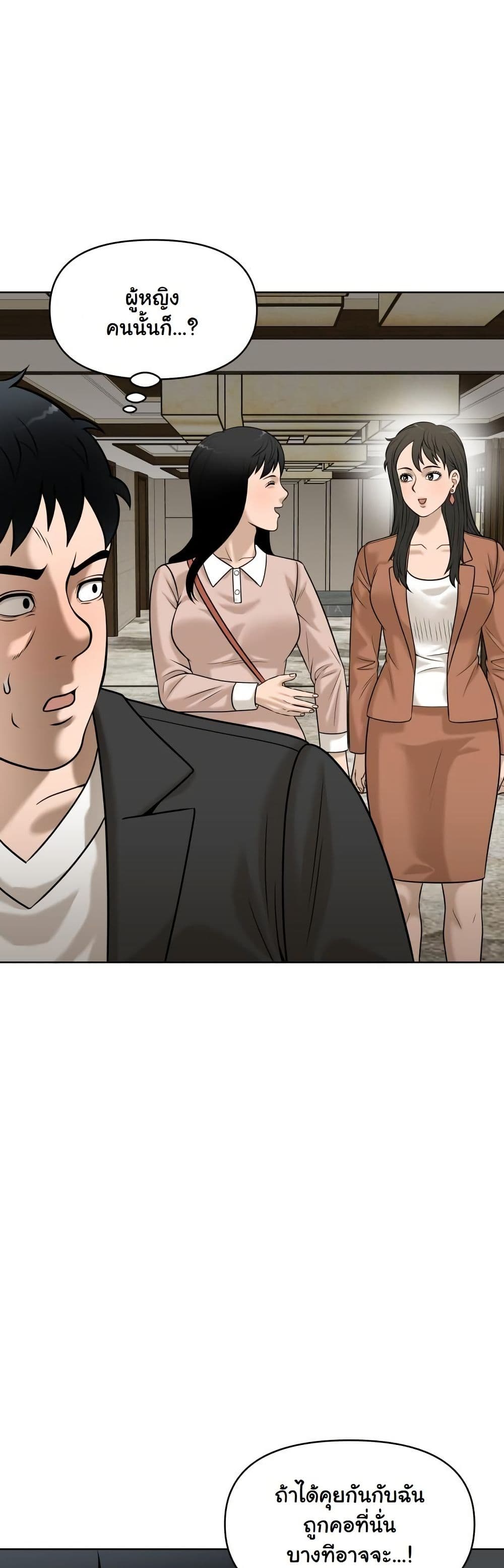 Around Forty page 50