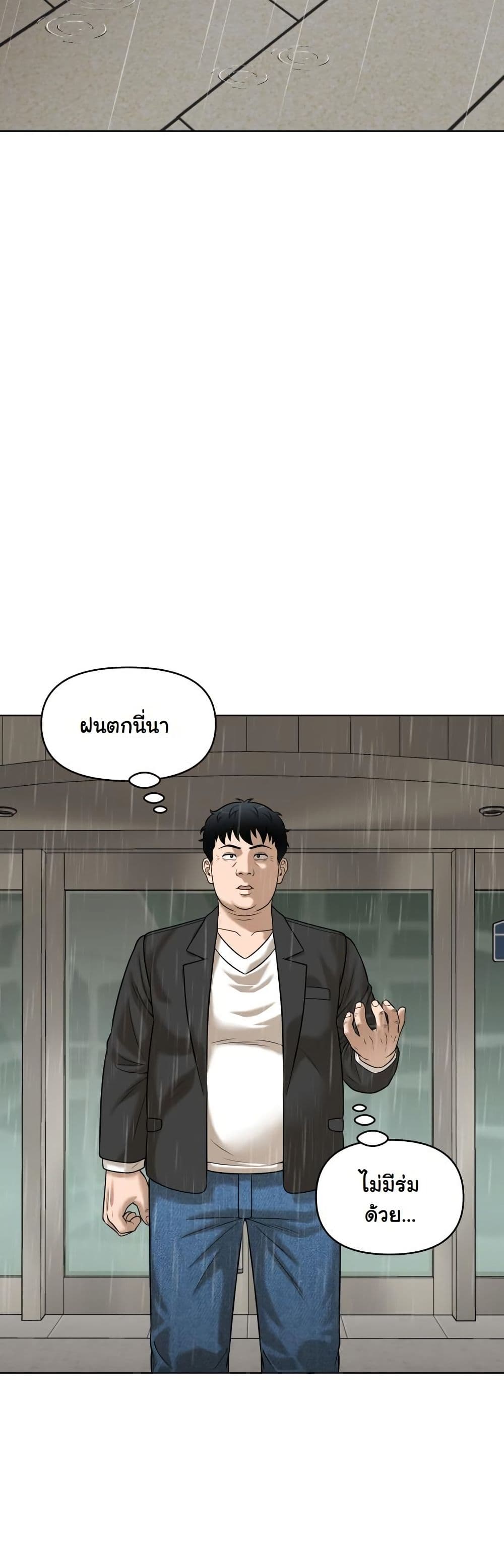 Around Forty page 53